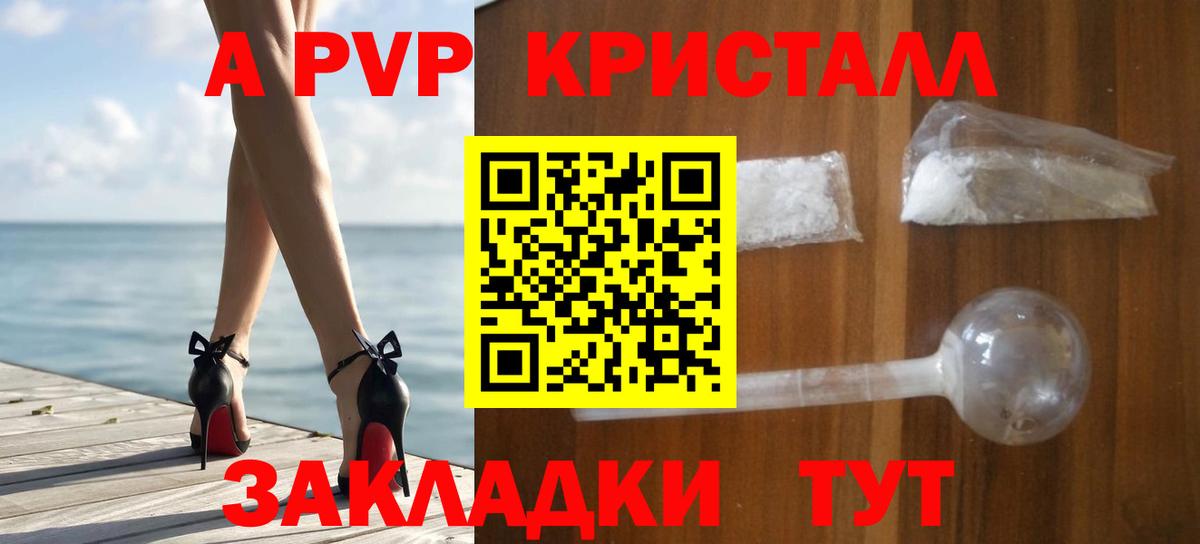 Alpha PVP VHQ  Alpha-PVP крисы CK  А ПВП мука  Белгород 