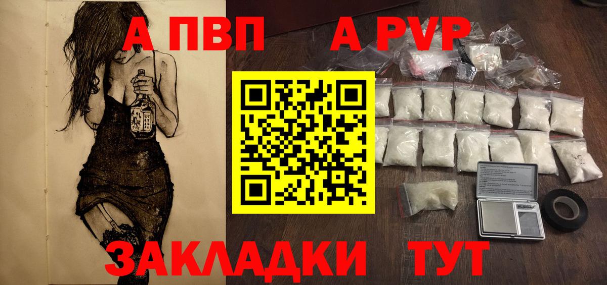 Alpha PVP Crystall Белгород