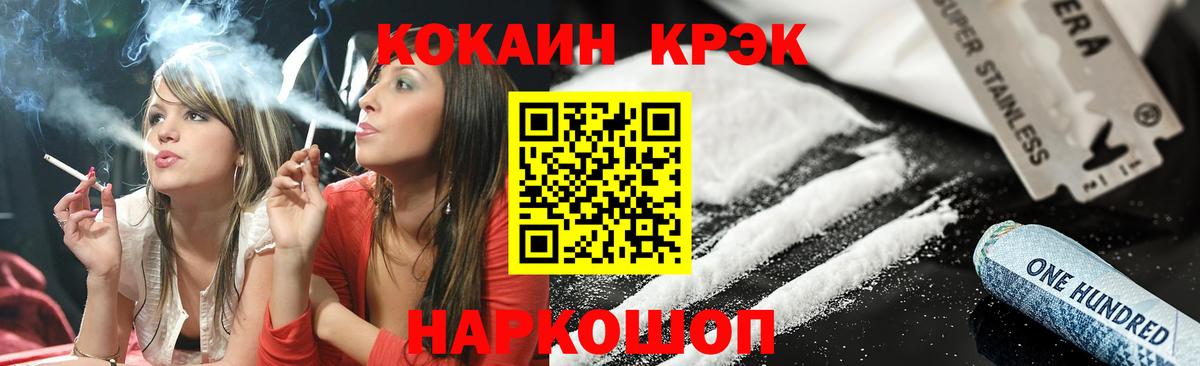 COCAIN FishScale  КОКАИН  Cocaine 98%  Белгород 