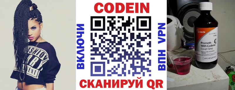 Кодеиновый сироп Lean напиток Lean (лин)  Белгород 