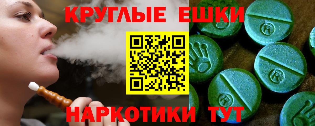 ЭКСТАЗИ  цена   Экстази ешки  Вход с VPN  shop как зайти  ЭКСТАЗИ XTC  Белгород 