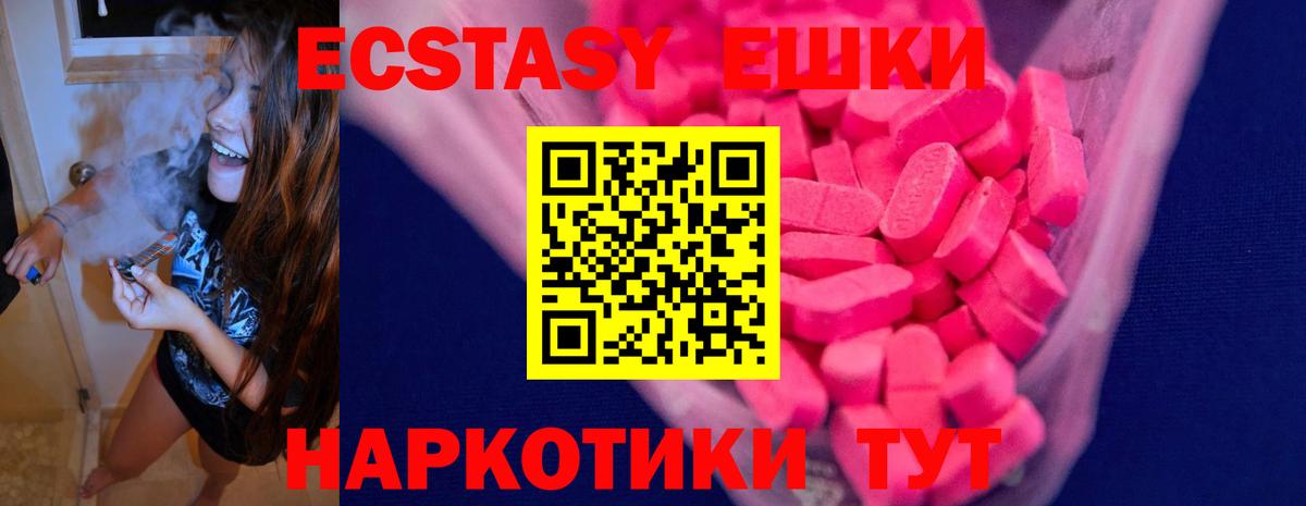 ЭКСТАЗИ 280 MDMA  мориарти клад  Ecstasy  Ecstasy XTC  Белгород 