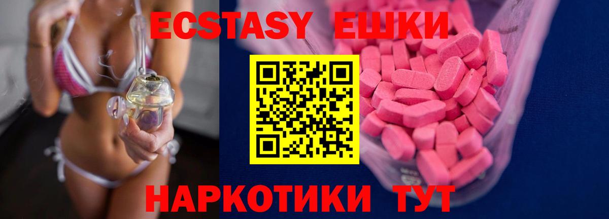Ecstasy диски Белгород