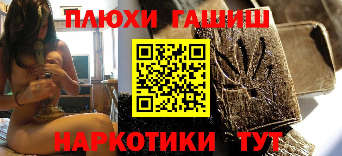 ГАШИШ AMNESIA HAZE  ГАШИШ Premium  Белгород 