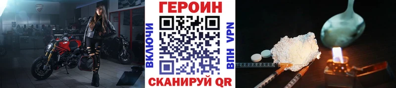 Героин VHQ  закладки  Белгород 