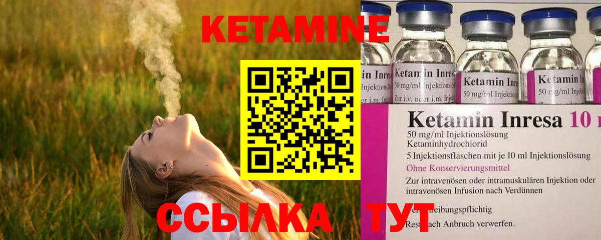 Белгород  КЕТАМИН ketamine  Вход с VPN 