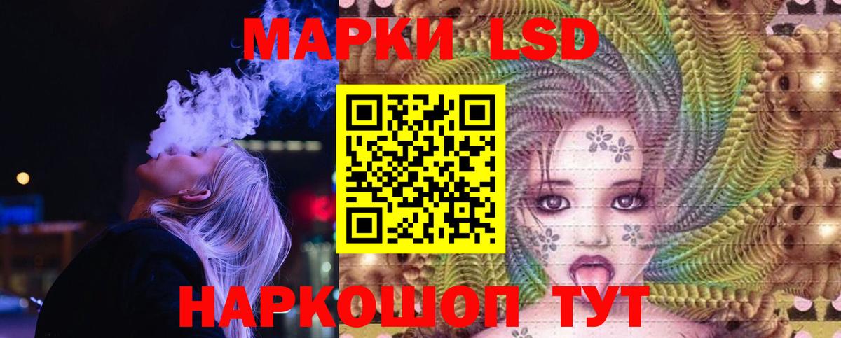 LSD-25 экстази  Вход с VPN  Белгород  ЛСД экстази кислота 