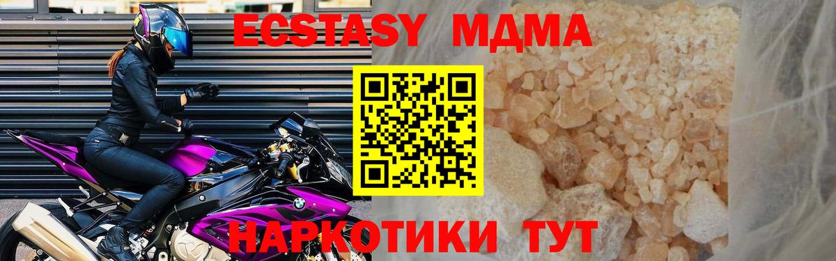MDMA Molly  Вход с VPN  МДМА VHQ  Белгород 