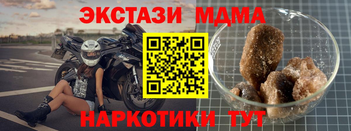 MDMA  Белгород  MDMA кристаллы 