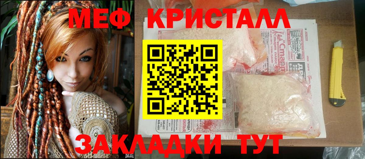 Меф  МЕФ VHQ  Белгород  Мефедрон mephedrone  МЕФ 