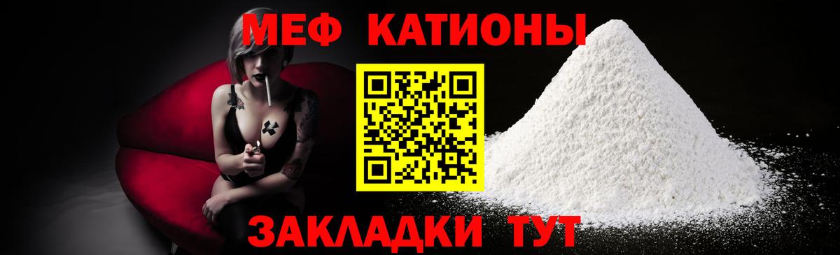 Белгород  Меф мяу мяу  МЯУ-МЯУ  МЕФ мука  Вход с VPN 