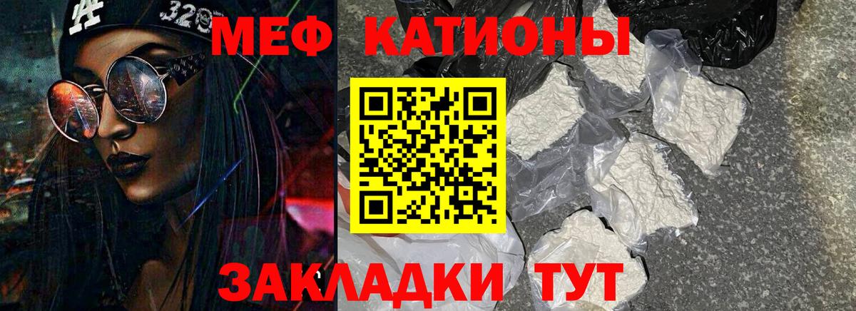 Меф  Белгород