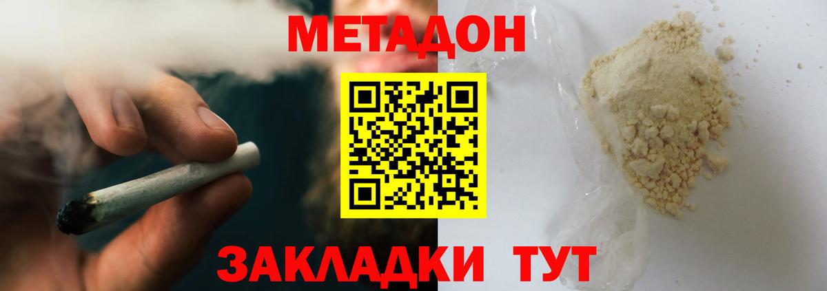 МЕТАДОН белоснежный Белгород