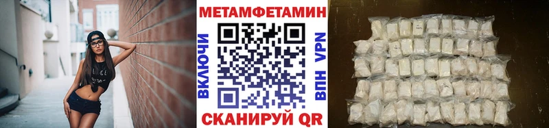 Первитин мет  где купить наркоту  Белгород 