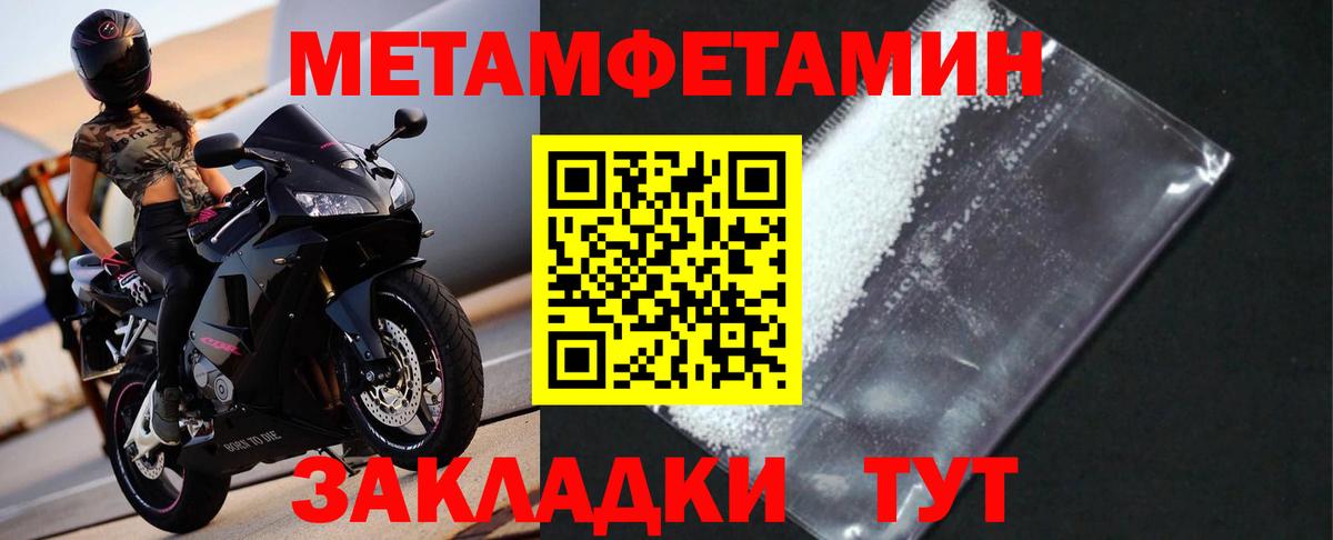 Белгород  Первитин винт  Первитин винт  Вход с VPN 