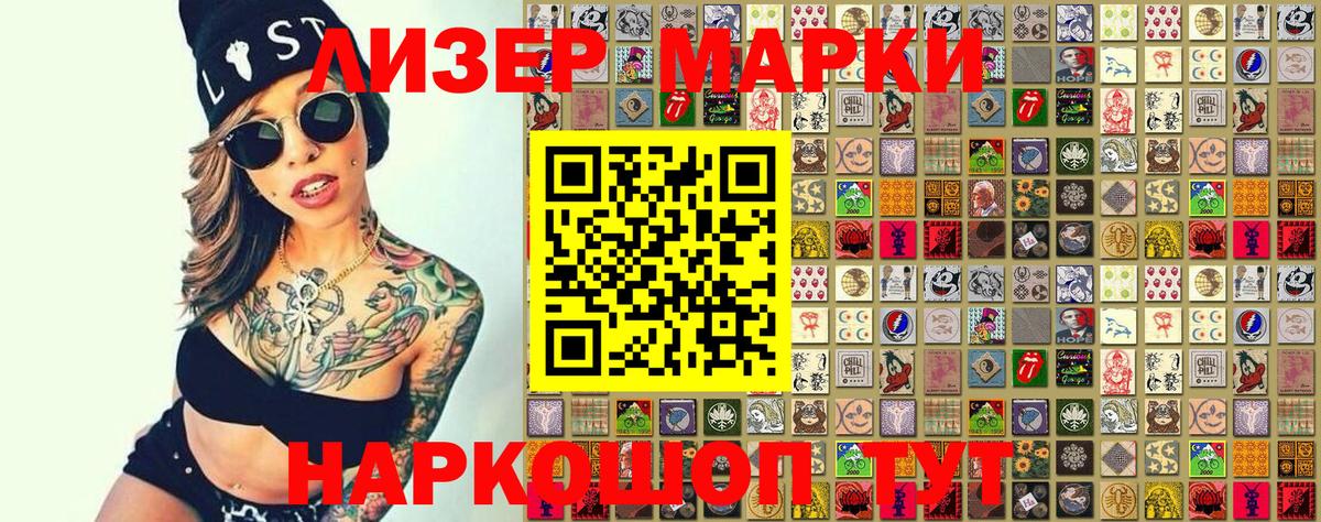 Белгород  Марки NBOMe 1,5мг  Марки NBOMe 1,5мг  Вход с VPN 