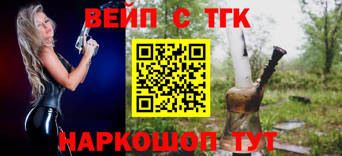 ТГК концентрат Белгород