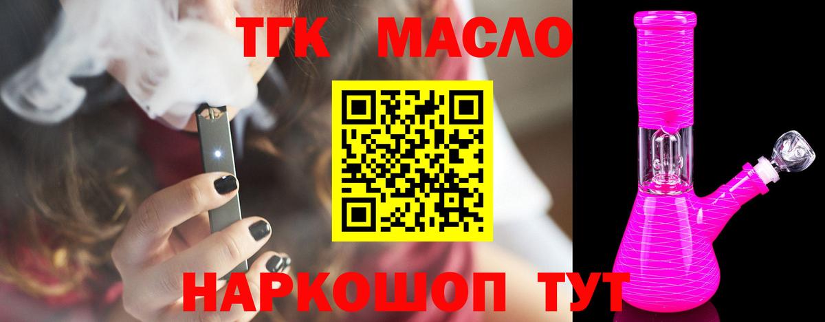 Дистиллят ТГК Wax  KRAKEN онион  ТГК THC oil  Белгород 