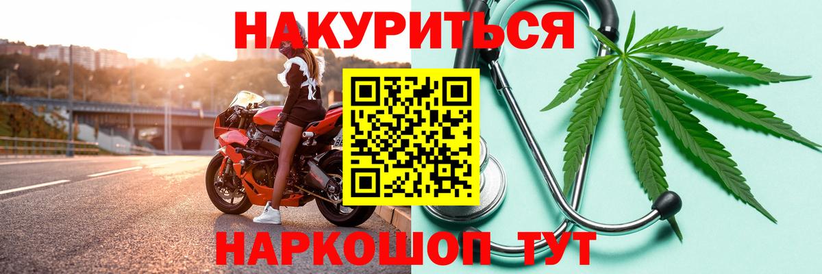 Конопля Bruce Banner Белгород